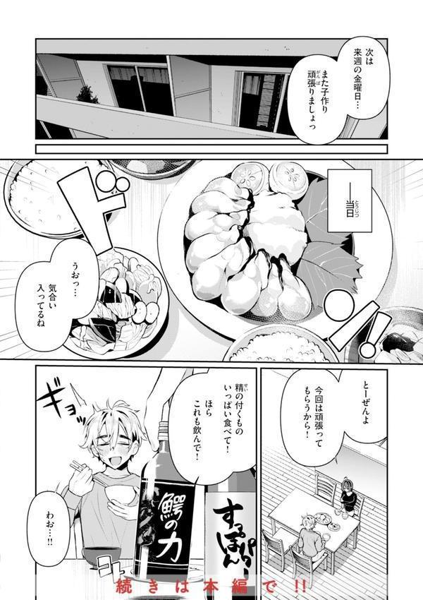 ドMギャルの姫川さん【通常版】 エロ画像 018