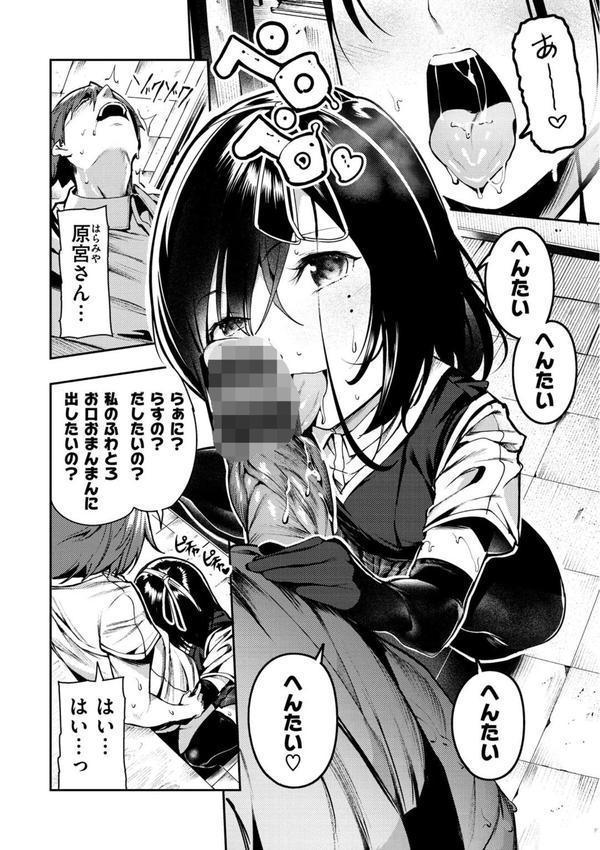 ばっびゅ〜ばびゅばびゅ エロ画像 018