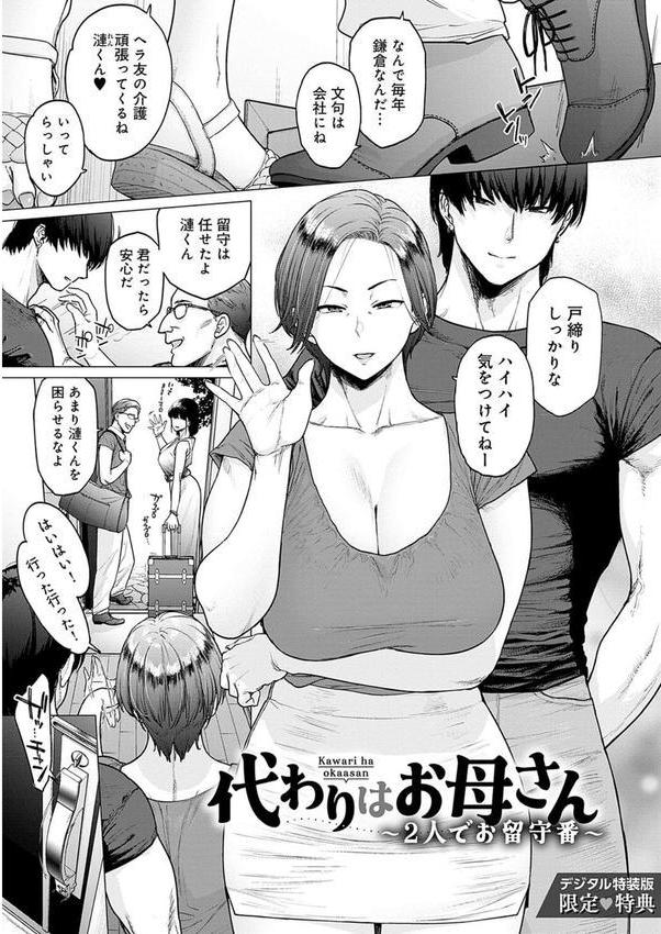 蕩蕩と濁濁【デジタル特装版】 エロ画像 020