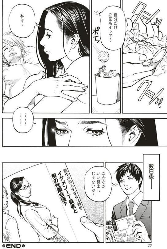 淫Y赤絨毯 エロ画像 019