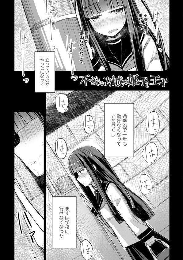 口づけは性交のあとで【新装デジタル版】 エロ画像 020