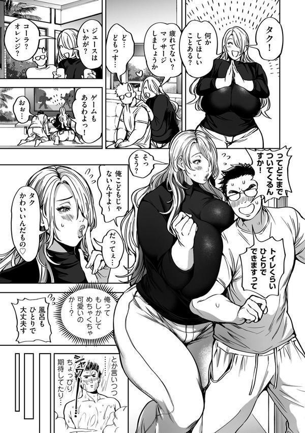 春夏秋冬ハーレム天国【電子特装版】 エロ画像 021