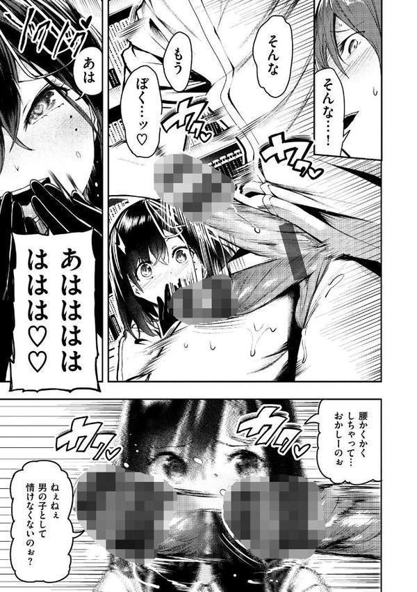 ばっびゅ〜ばびゅばびゅ エロ画像 021