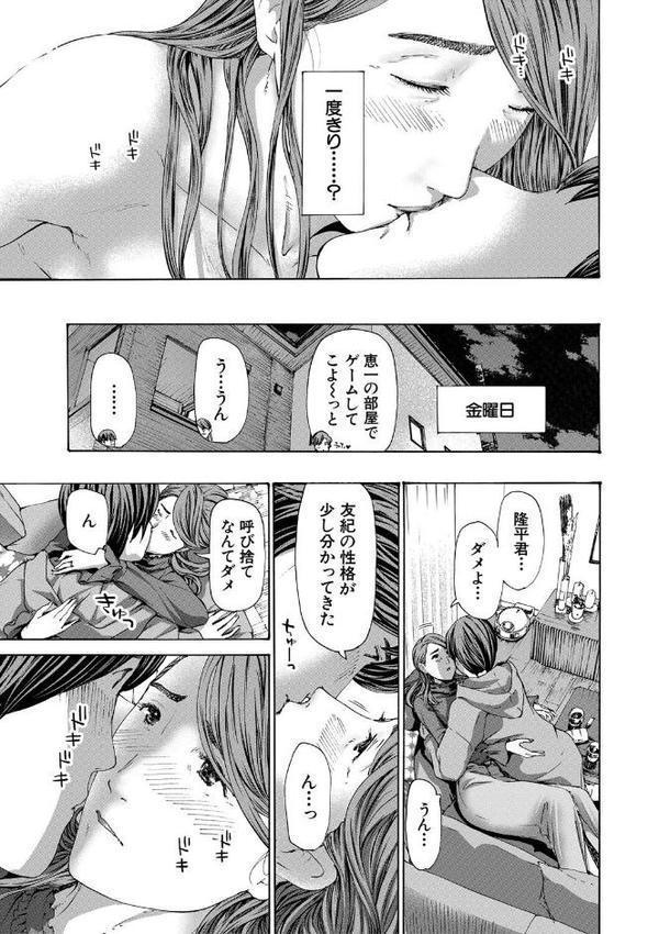 人妻だって…シたい エロ画像 021