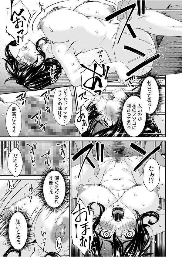 母と妻をやめるとき エロ画像 021