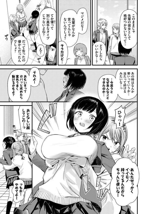 COMIC BAVEL SPECIAL COLLECTION（コミックバベル スペシャルコレクション）VOL71 エロ画像 021