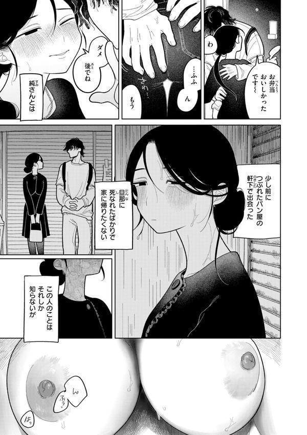 執着点片道切符【FANZA限定おまけ付き】 エロ画像 021