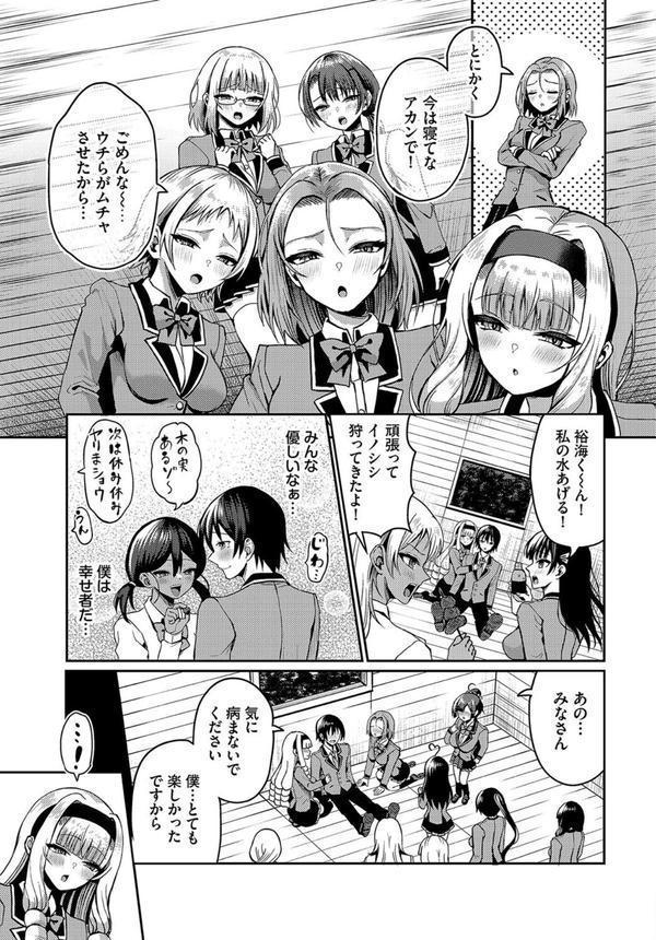 ダスコミ vol.32 エロ画像 021