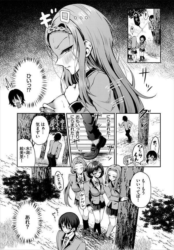 ダスコミ vol.36 エロ画像 021