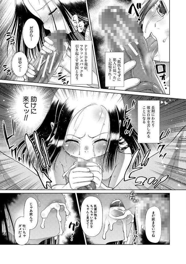 囚えて犯して孕ませて エロ画像 020