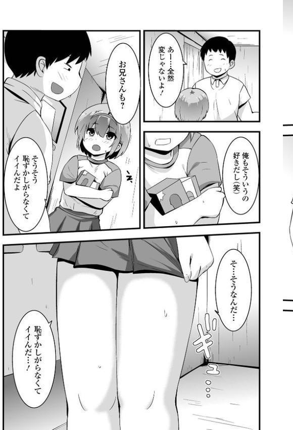 ぷに穴ねぶり遊び エロ画像 021