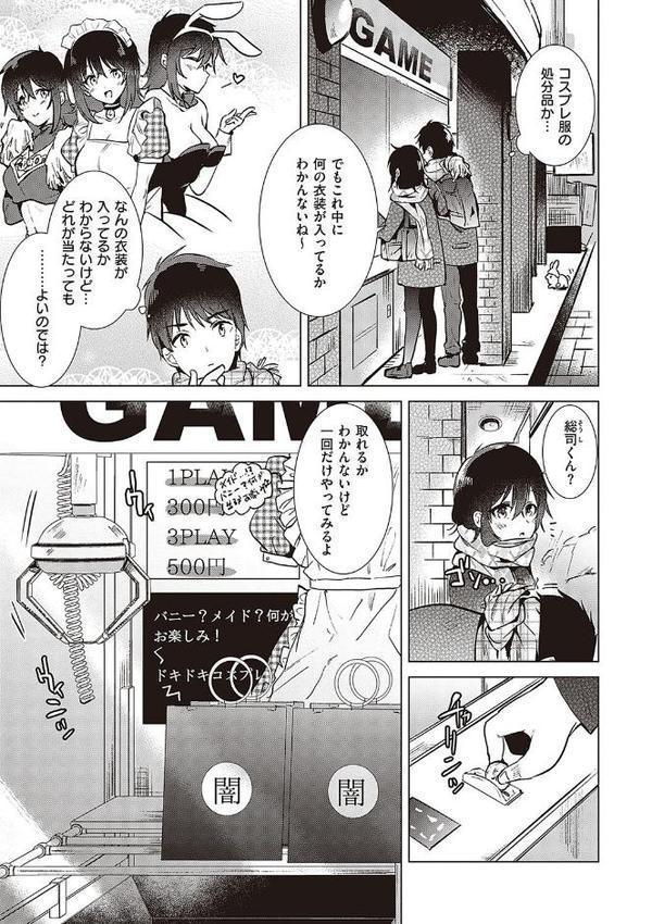 初カノMemory エロ画像 021