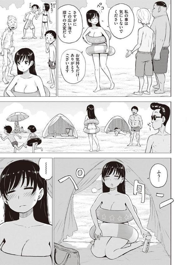 菜穂ちゃんはオナホ屋さん【単行本版】 エロ画像 021