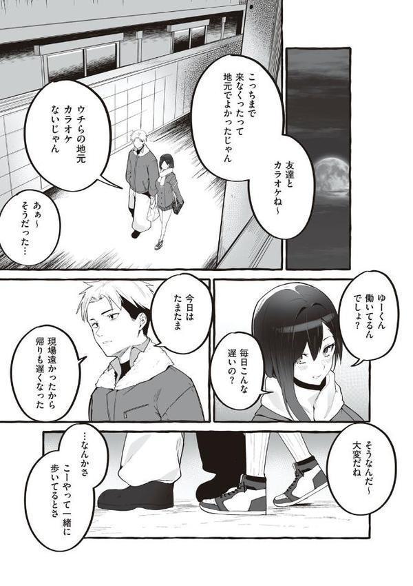 ＃純愛カノジョ エロ画像 021