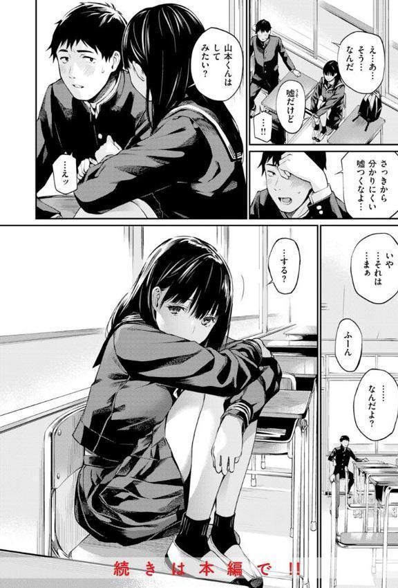 ないしょですよ。 エロ画像 022