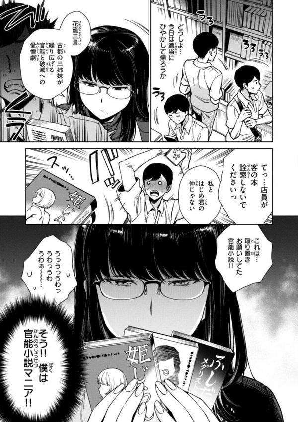 あること♪ないこと☆ エロ画像 021