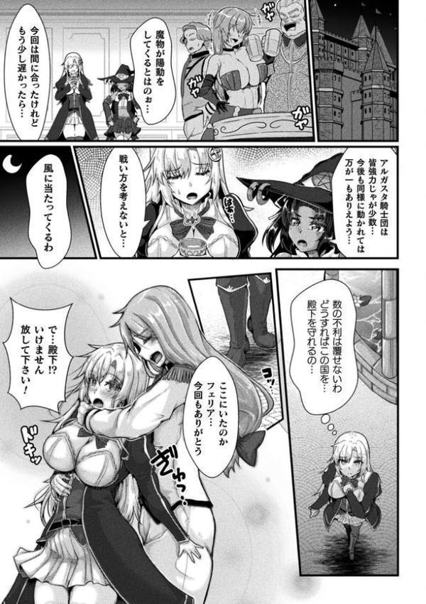 くっ殺ヒロインズVol.47 エロ画像 021
