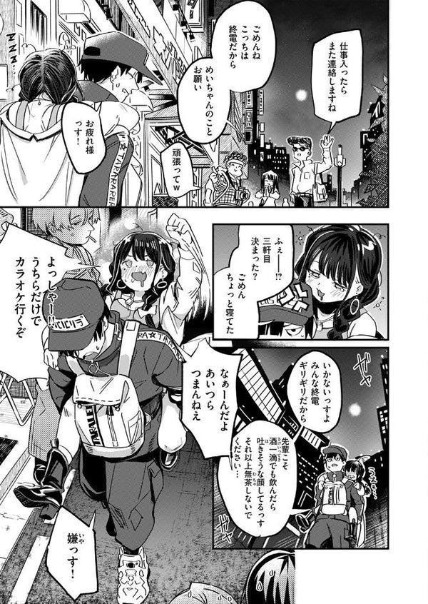 COMIC快楽天ビースト 2025年08月号 エロ画像 021