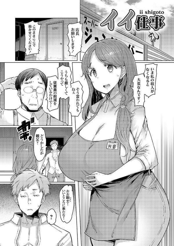 ラブホイール 媚薬に狂う姉妹 【デジタル特装版】 エロ画像 021