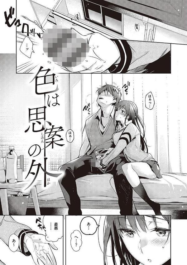 頬、濡らすように恋をして 【デジタル特装版】 エロ画像 021