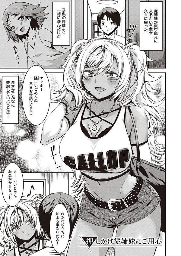 純愛少女回廊 【デジタル特装版】 エロ画像 021