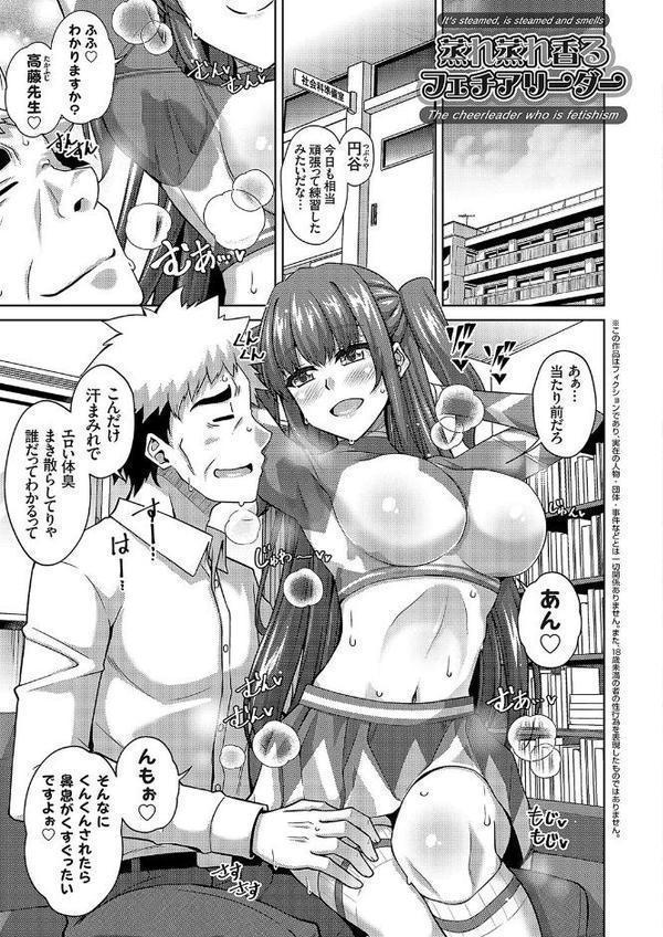 女神に愛（エッチ）な祝福を【デジタル特装版】 エロ画像 021