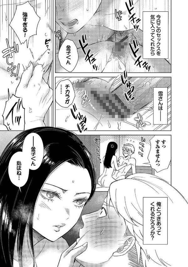 煙る恋情 エロ画像 021