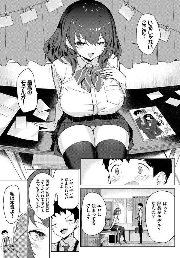 COMIC BAVEL SPECIAL COLLECTION（コミックバベル スペシャルコレクション）VOL70 エロ画像 021