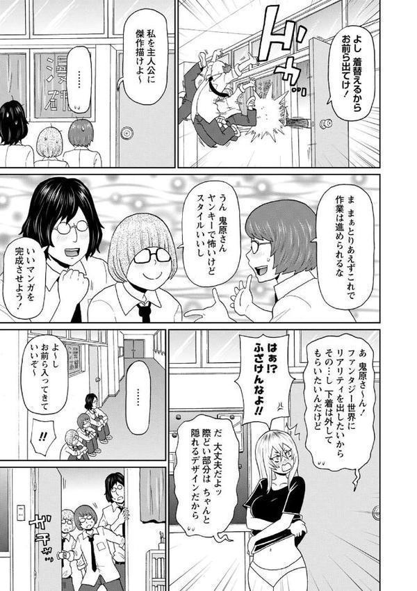 全力穴娘 【FANZA限定】【デジタル特装版】 エロ画像 021