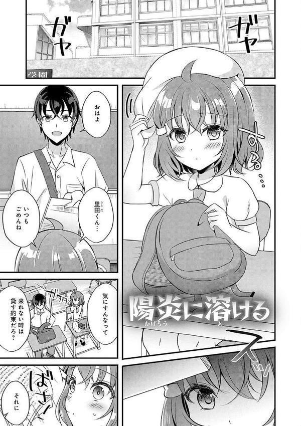 傍姦 ーきみが抱かれてるところなんて見たくないー エロ画像 021