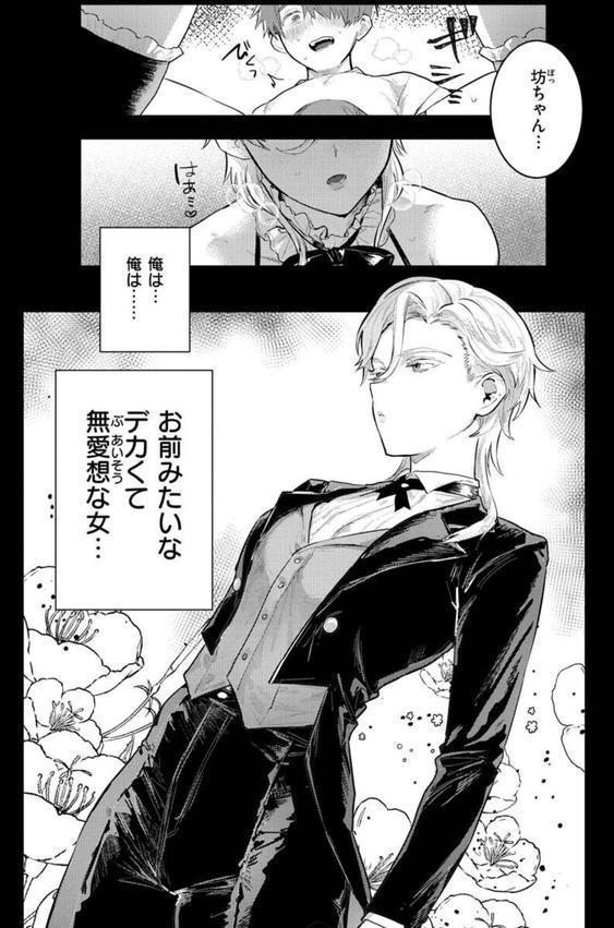 にくしょくショートケーキ エロ画像 021
