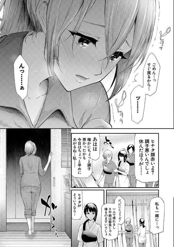 桜宮姉妹のネトラレ記録【1話試し読み付き】 〜yurisis〜 エロ画像 020