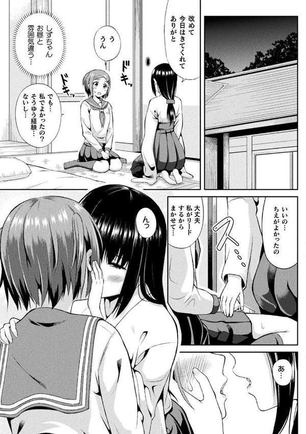 コミックアンリアル ザ・ベスト ふたなりコレクション エロ画像 021