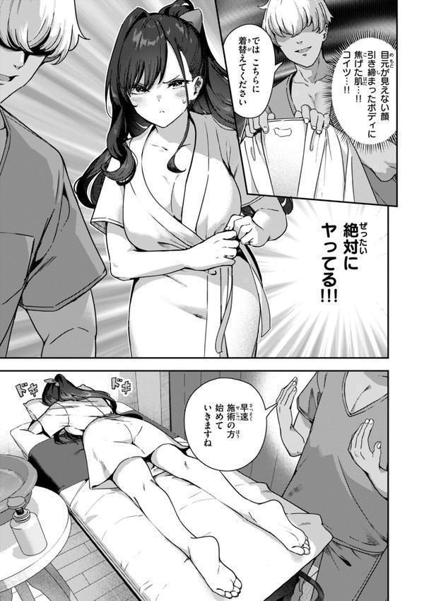 ざんげしゃせ〜▽【デジタル版限定おまけ付き】 エロ画像 021