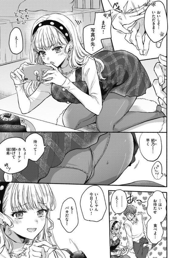 あまいろ あそーと エロ画像 021