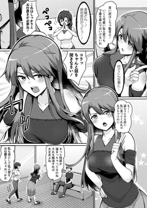 義理の母娘に迫られまして エロ画像 021