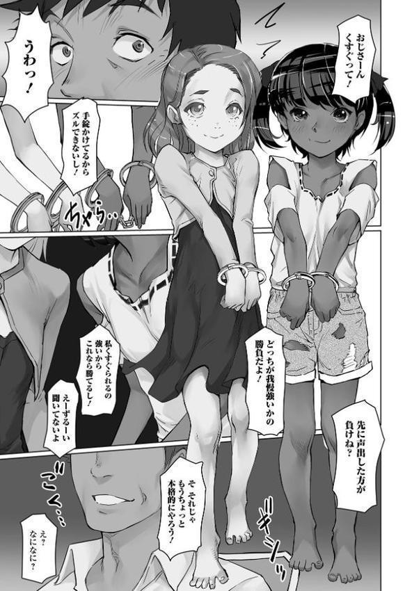 ささやくナマイキガール エロ画像 021