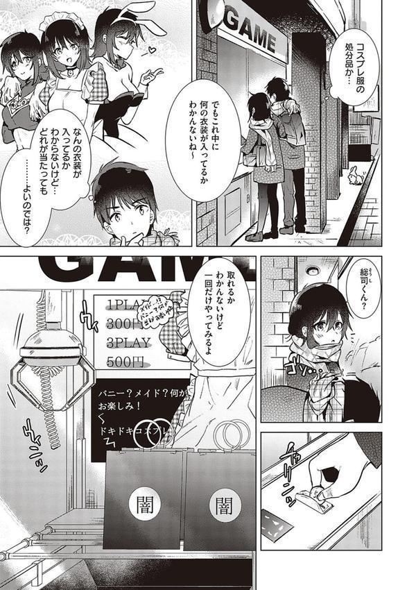 初カノMemory エロ画像 021