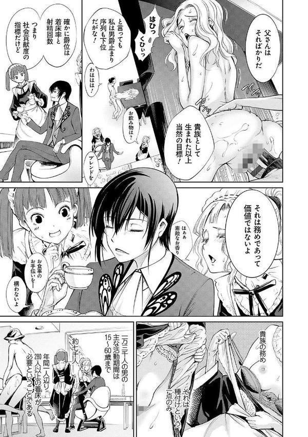 電脳ビッチ -レッツプレイ！- エロ画像 021