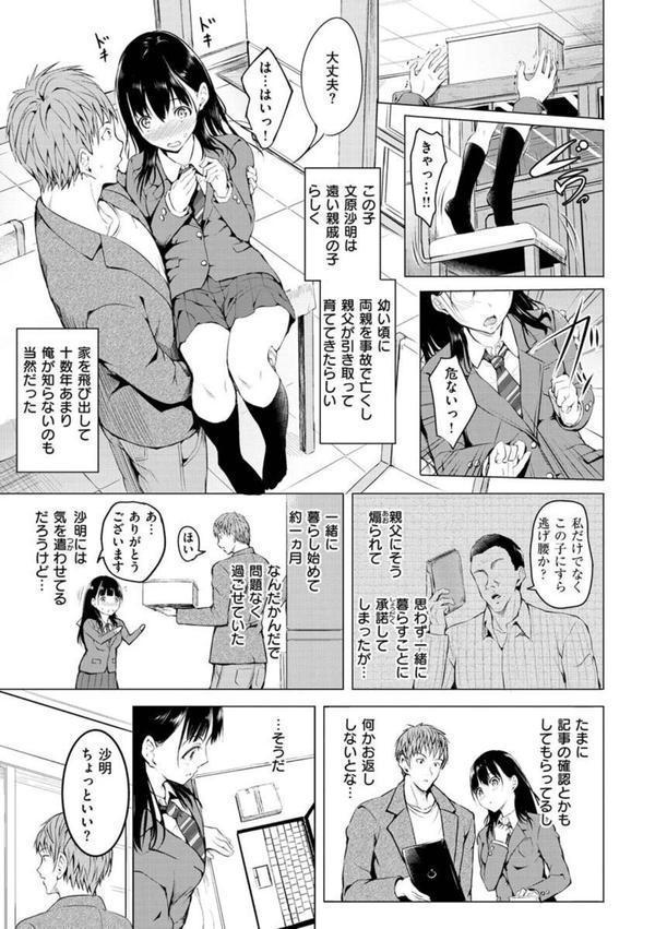ゆめ語り エロ画像 021