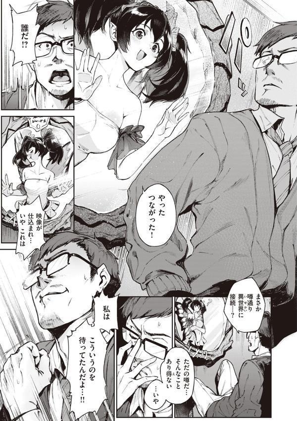 ヤリこみサーガ〜異世界性活記〜 エロ画像 021