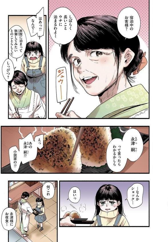 失楽天 Premium 【デジタル特装版】 エロ画像 021