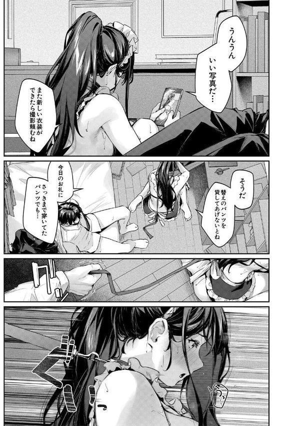 制服は着たままで エロ画像 021