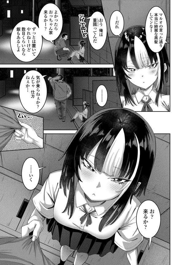 COMICペンギンクラブ 2025年7月号【デジタル版】 エロ画像 021