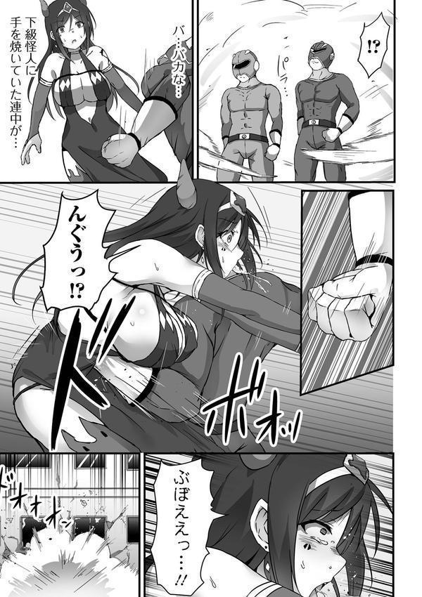 敗北娘の白い腹 エロ画像 021