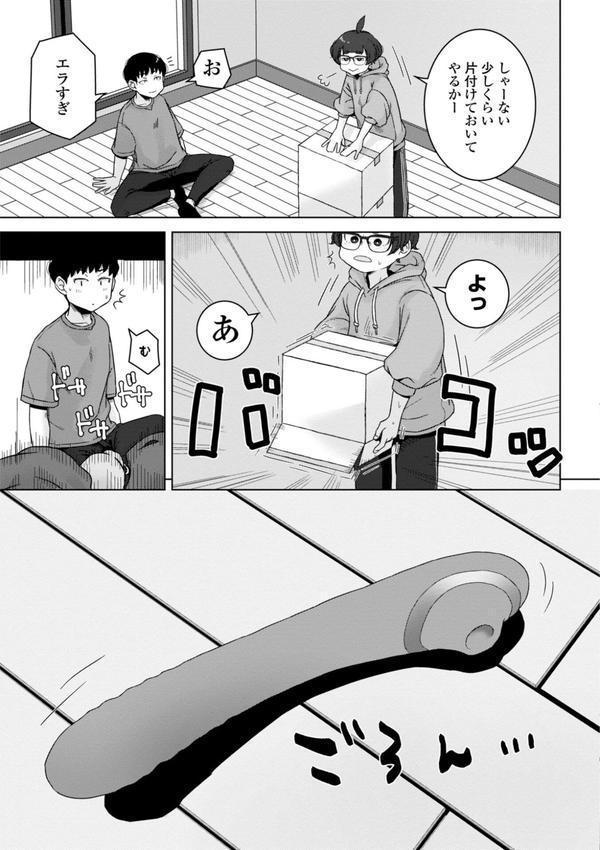 恋と性欲の季節【デジタル版】 エロ画像 020