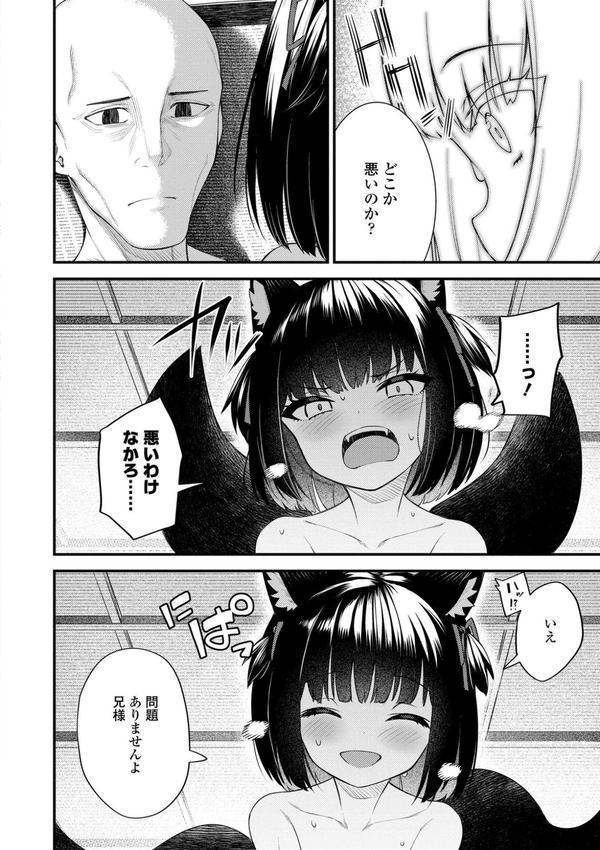 百紀夜交【FANZA限定特典付き】 エロ画像 020