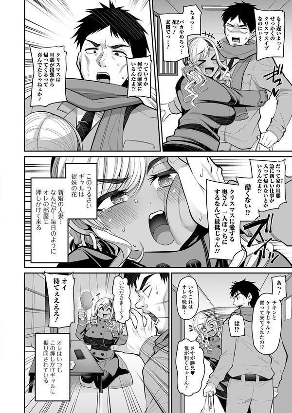 熟れ盛り奥様は交わりたい 【デジタル特装版】 エロ画像 020