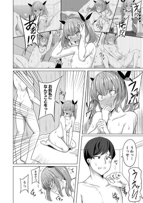 ヒプノリベンジ いじめっ娘たち淫乱肉オナホ化計画【FANZA特装版】【デジタル特装版】 エロ画像 019