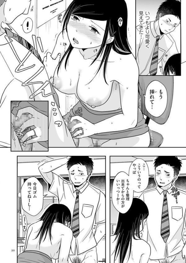僕の女上司で、お隣さん。〜後戻りできない秘密のカンケイ〜【電子単行本】【デジタル特装版】 エロ画像 020